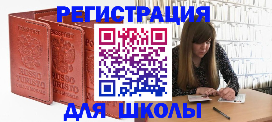 прописка в Гусеве