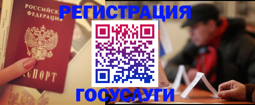 регистрация в Гусеве