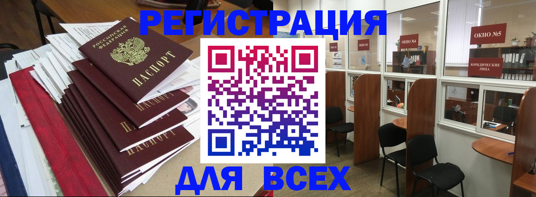 регистрация в Гусеве